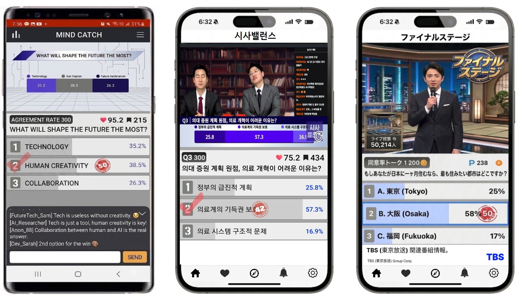 같은 참여 화면을 영어, 한국어, 일본어로 보여주는 세 대의 스마트폰